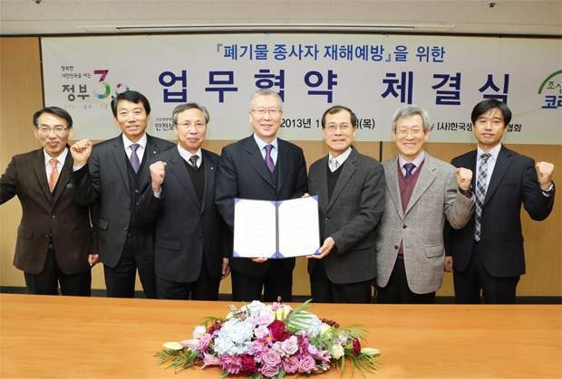 28일(목) 한국생활폐기물협회와 업무협약
