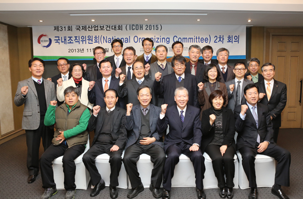 국내산업보건대회 국내조직위원회 2차 회의 개최