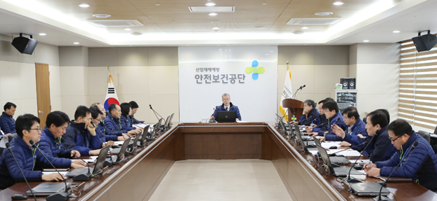안전보건공단 울산 신청사 ‘첫 회의’ 개최