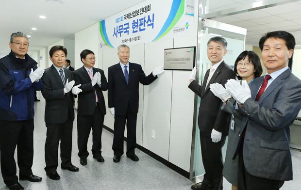 2015년 서울 국제산업보건대회 준비 박차’
