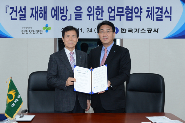 한국가스공사와 산재예방 협약