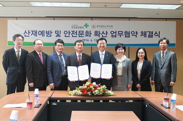 “ 안전보건공단 - 한국공인노무사회 산재예방 협력 ”