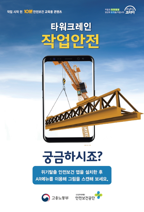 한국산업안전보건공단 | 자료마당 | 안전보건자료실 | 특별안전보건교육 | 리플릿(OPL)