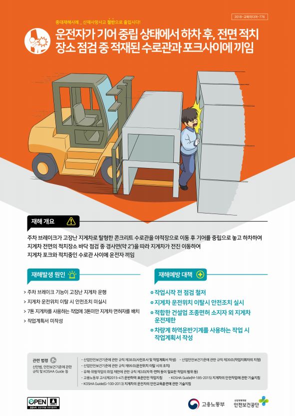 산업안전보건공단 | 자료마당 | 안전보건자료실 | 특별안전보건교육 | 전체