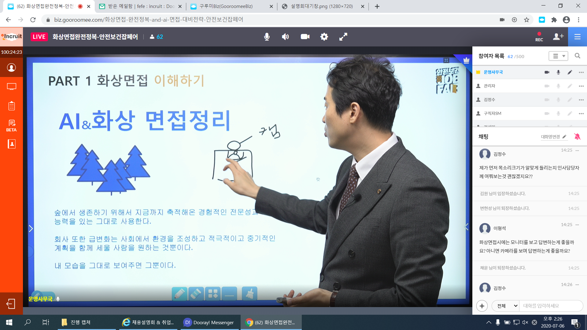 2020 안전보건 Job Fair(4)