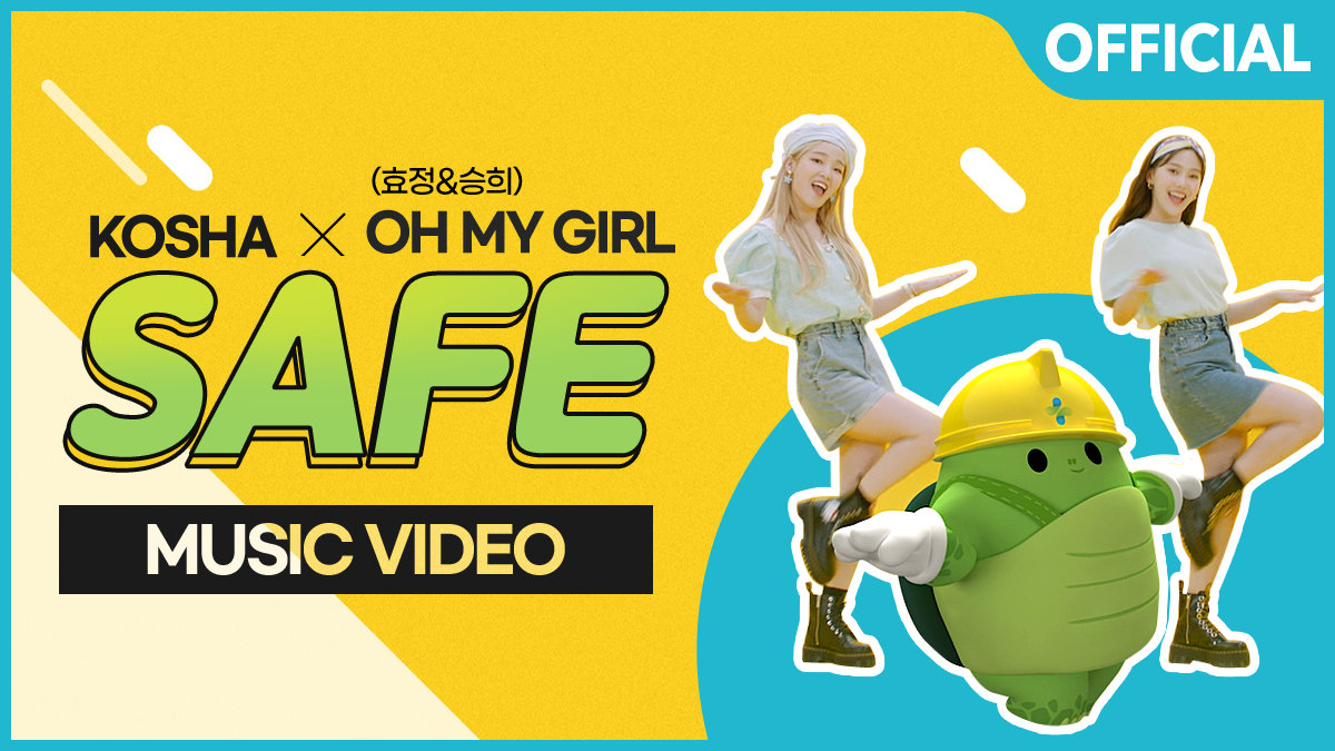 [KOSHA X OH MY GIRL] 안전송 'SAFE' MV