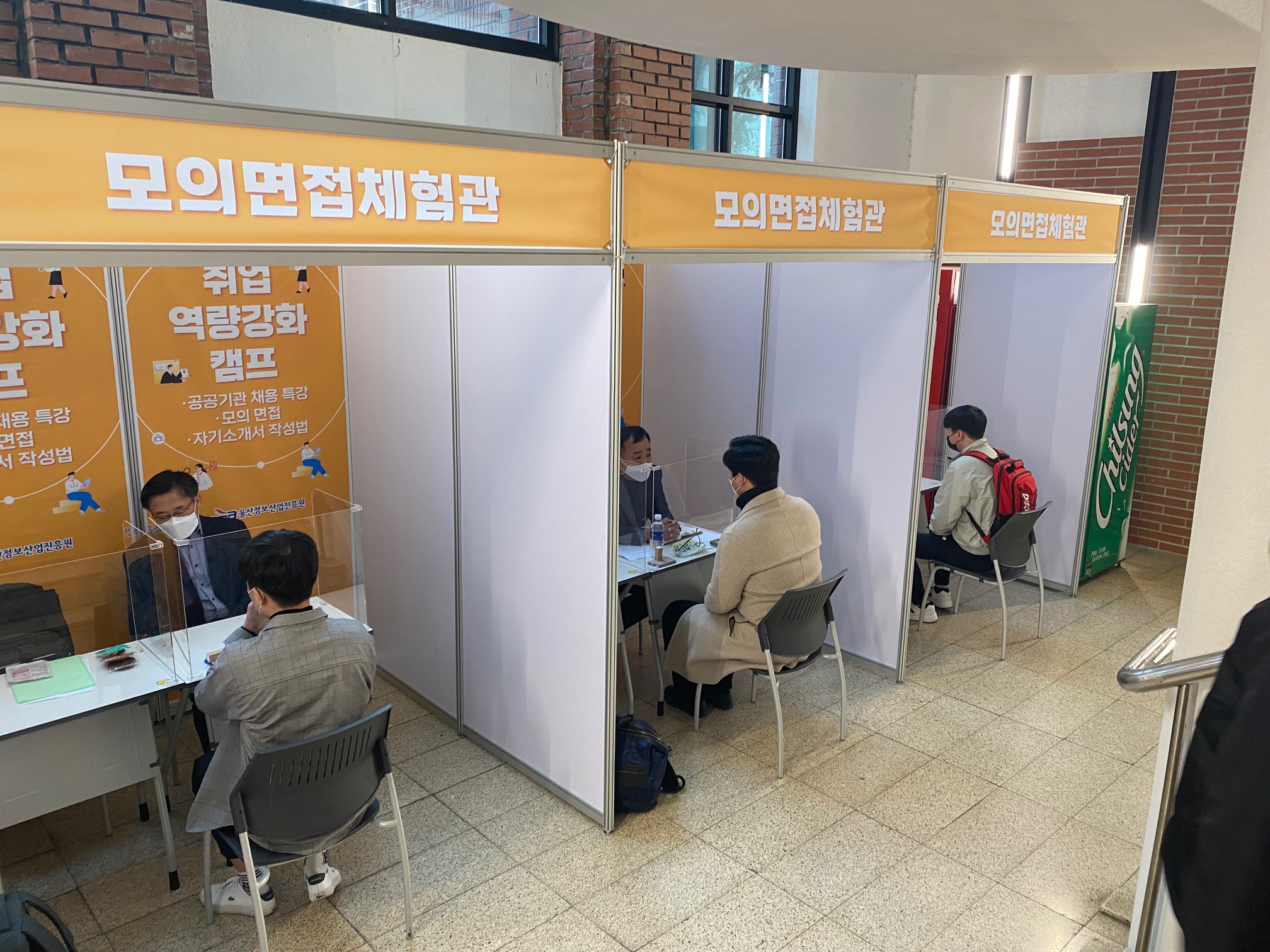 울산 청년 취업 역량강화 캠프 개최