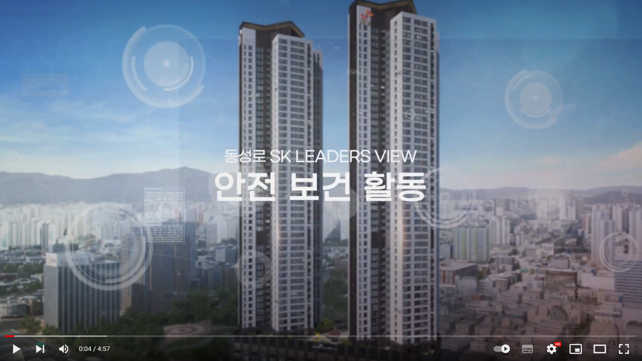 2022년 산업안전보건활동 영상 콘텐츠 공모전(장려상)