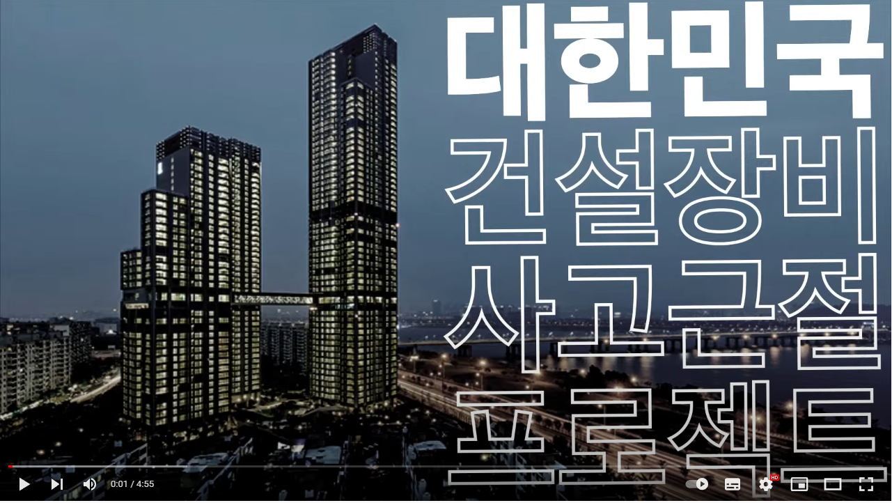 2022년 산업안전보건활동 영상 콘텐츠 공모전(장려상)