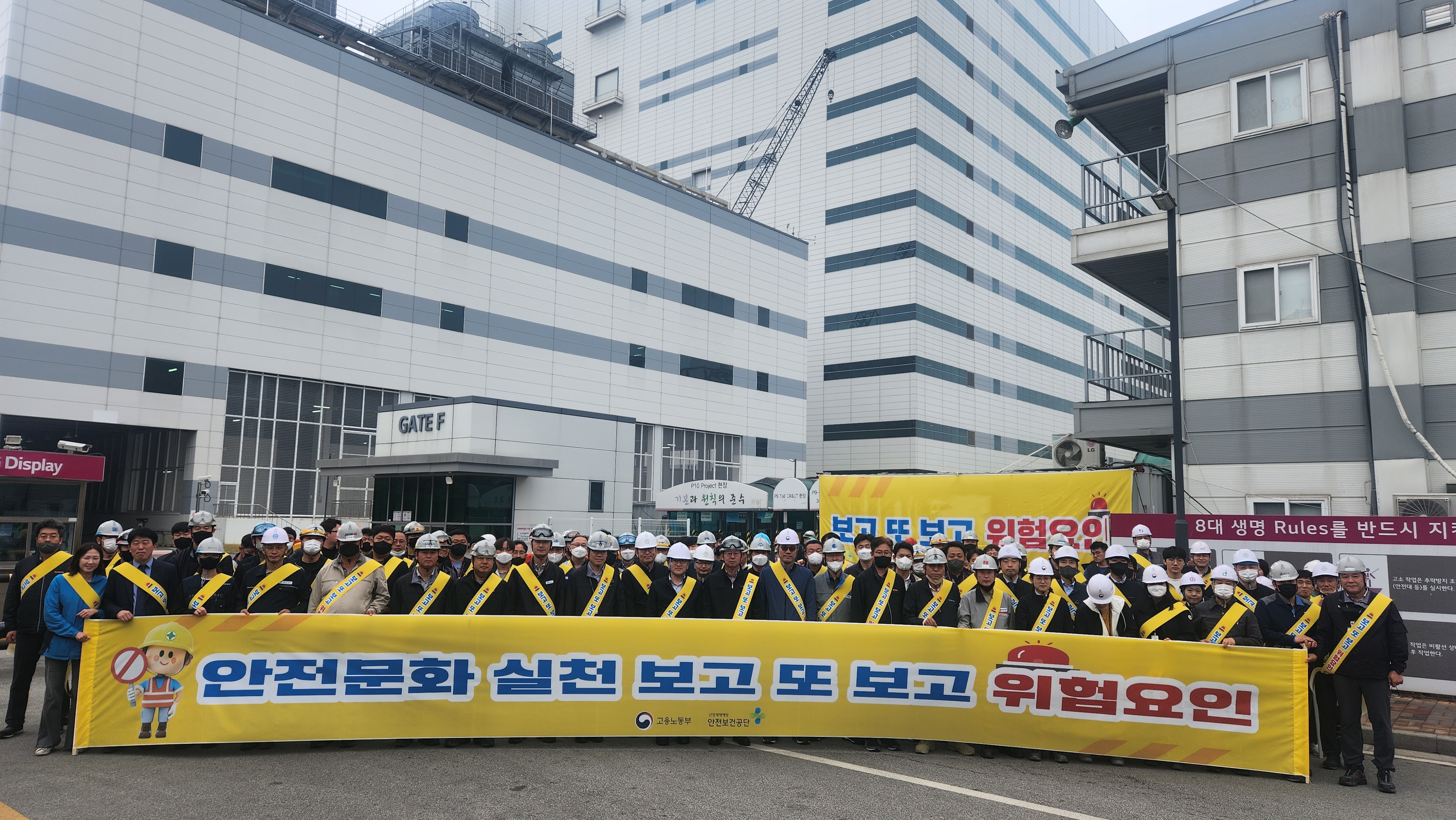 건설현장 사고예방, 민관 공동대응 행사 추진