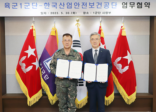 [고양·파주] 軍(군) 내 안전문화 실천 및 확산 업무협약(MOU) 추진