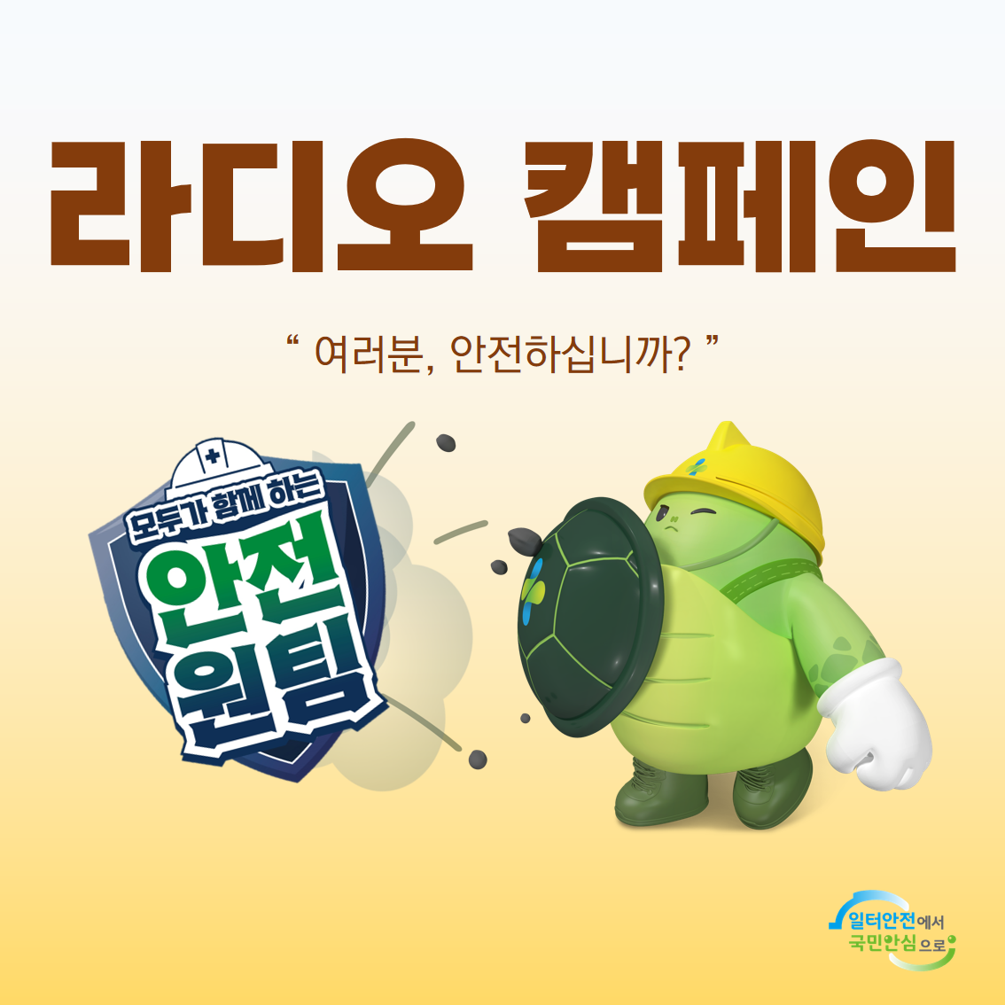 [광주] 라디오 고정코너 인터뷰(4차)