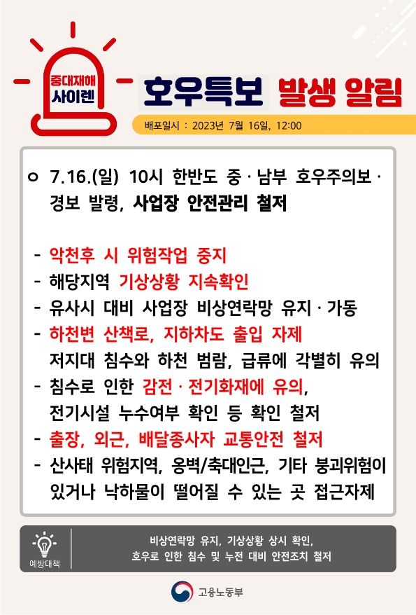 한국산업안전보건공단