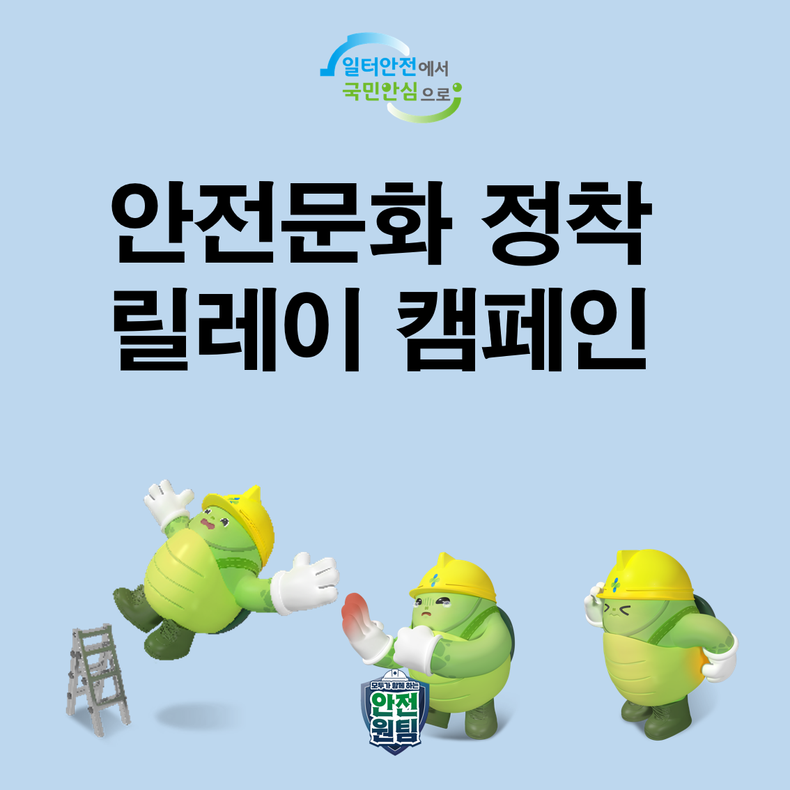 [광주] 제조업 산업현장 릴레이 캠페인(2차)