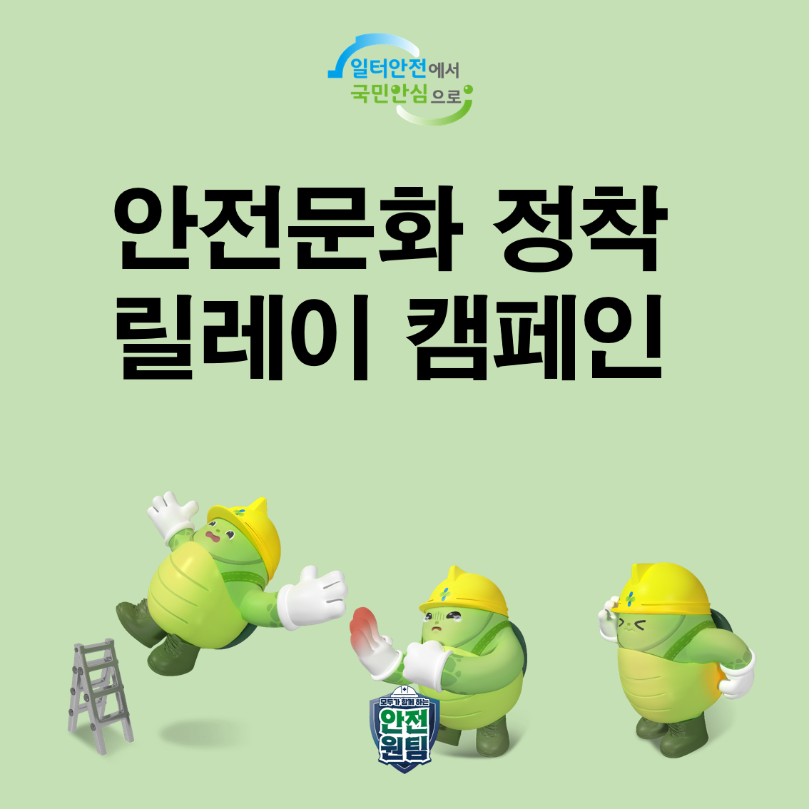 [광주] 제조업 산업현장 릴레이 캠페인(3차)