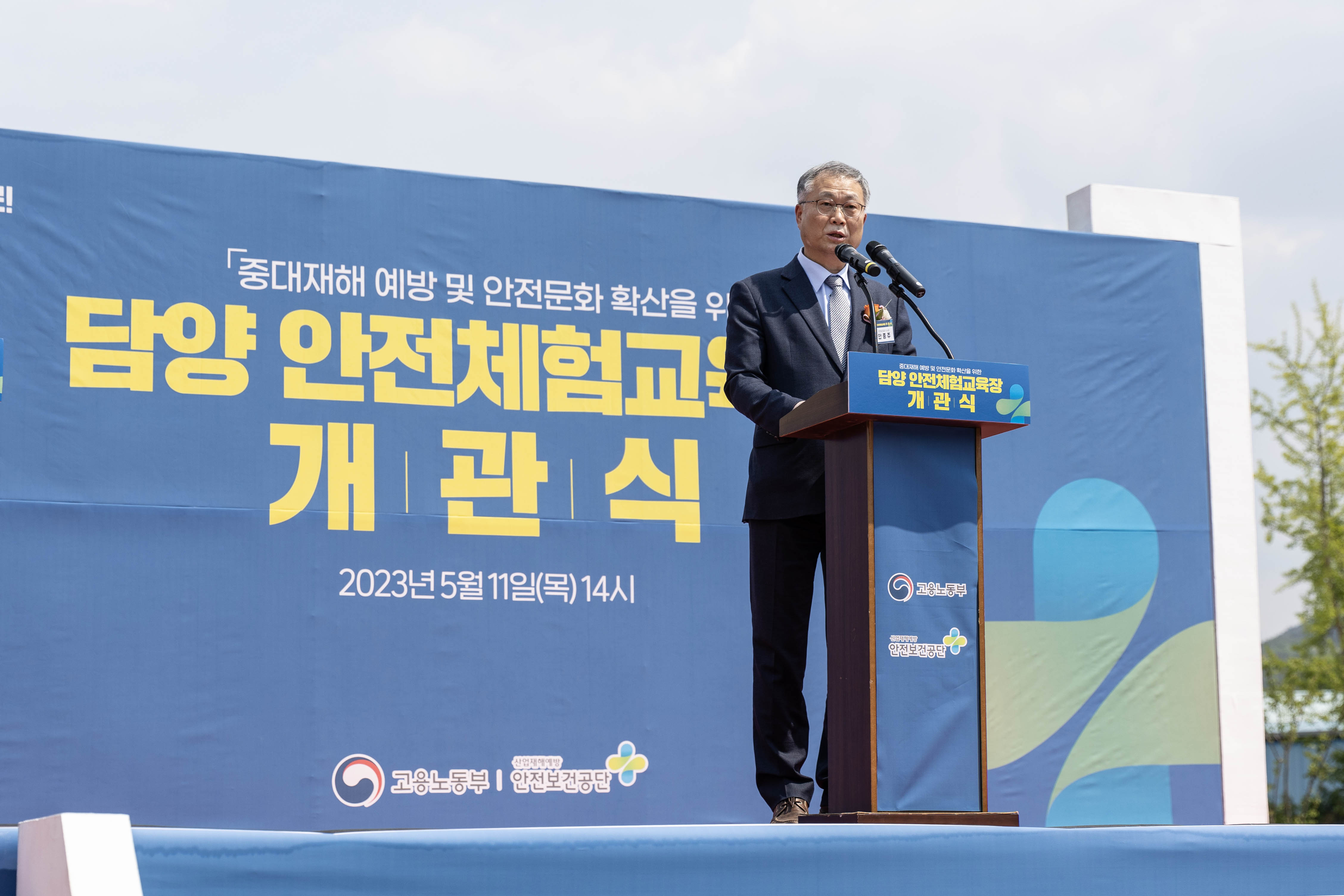 Safety Training Center in Damyang