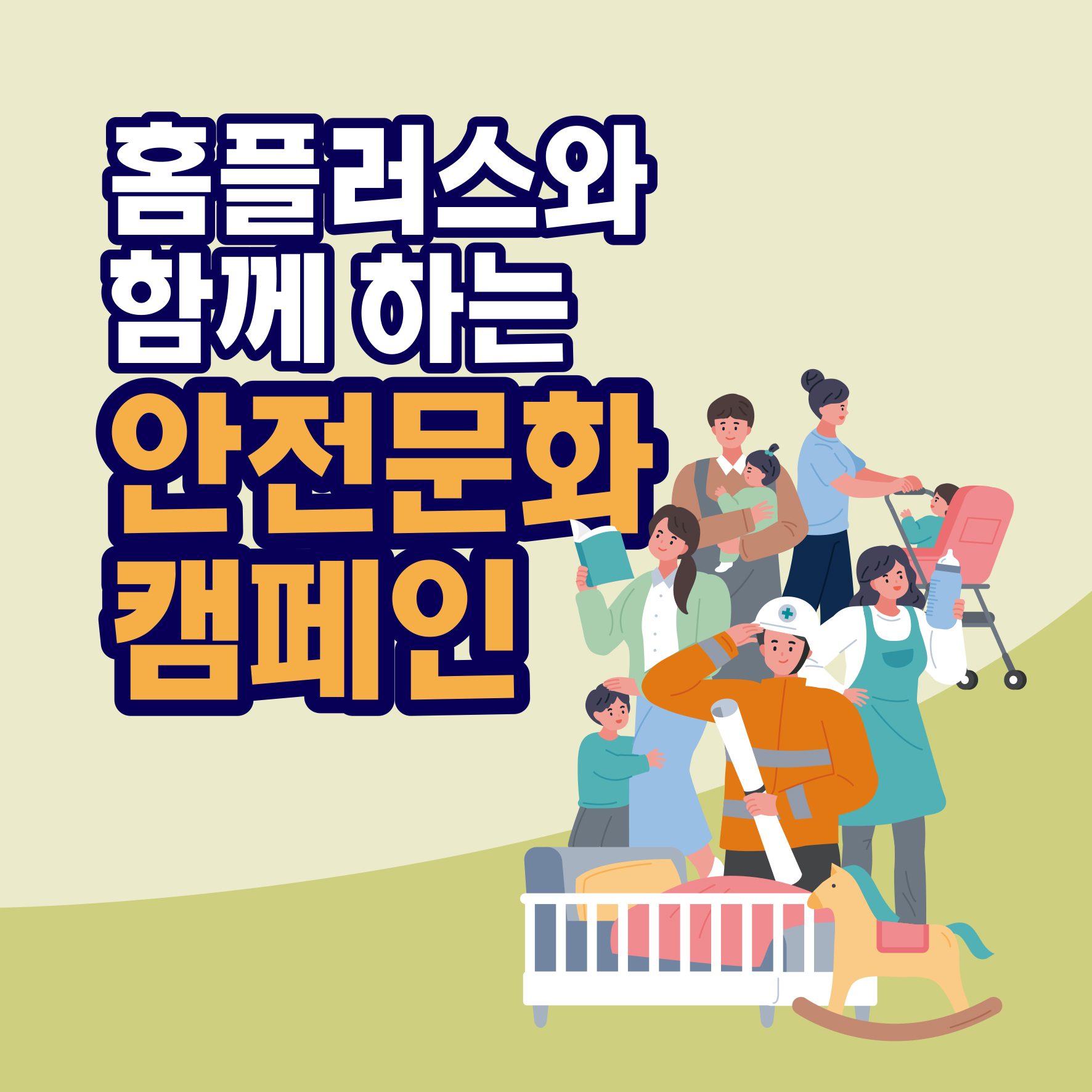 [대구서부] 9월 안전일터조성의 달 활동