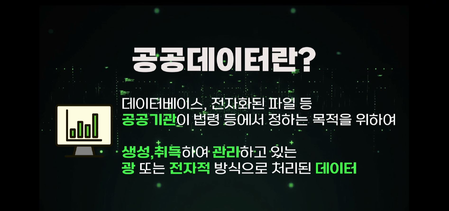 공공데이터 소개