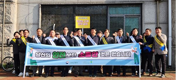 산업재해예방 및 안전문화 확산을 위한 합동 캠페인 실시