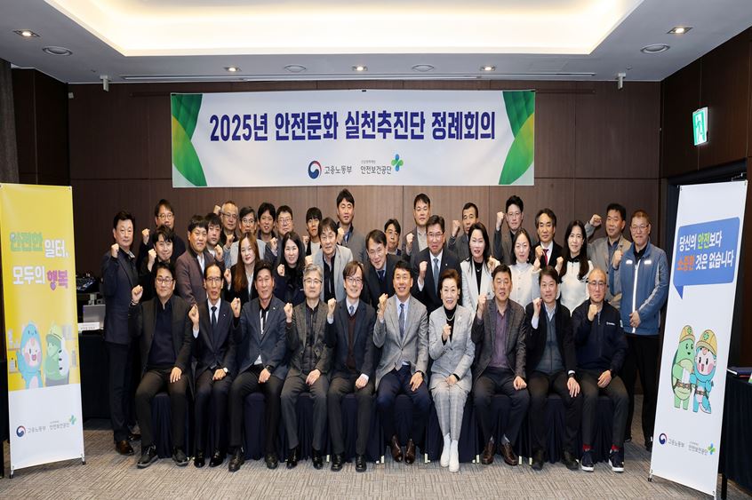 안전문화실천추진단 1분기 정례회의 실시