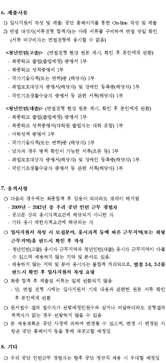 한국산업안전보건공단