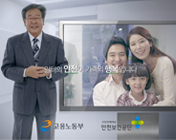 TV 캠페인(안전수칙 준수)