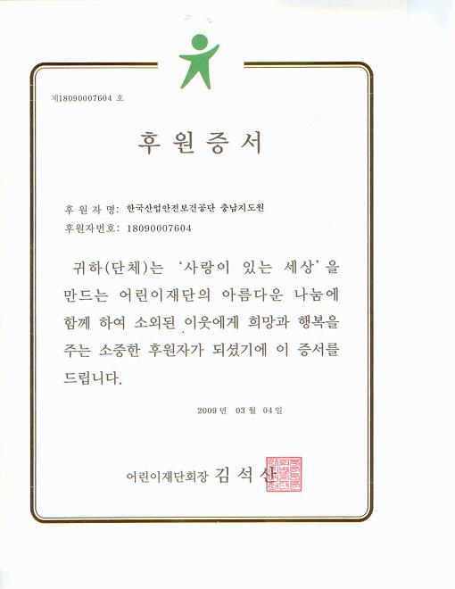 부모가 산재로 인한 근로...
