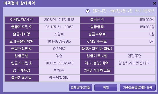 상대원동 박종옥 할머니께...
