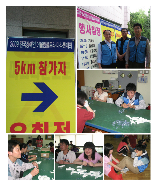 장애인종합복지관 봉사활동