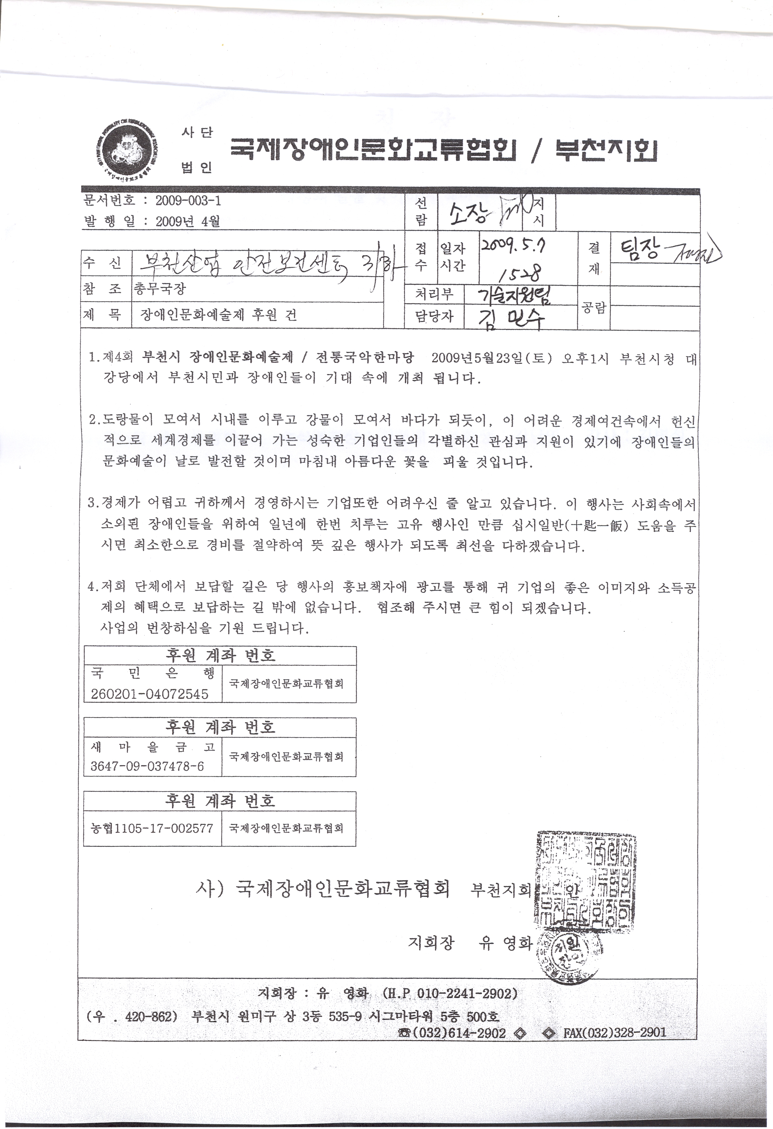 부천시 장애인문화예술제 ...