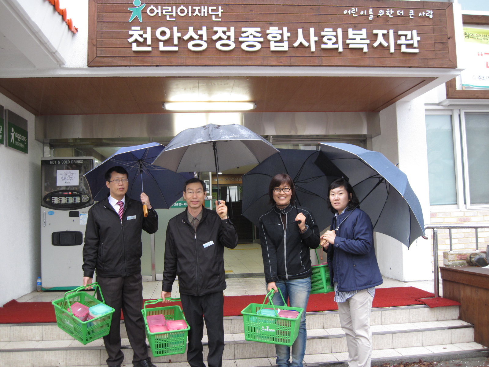독거노인 방문 사랑의 도...
