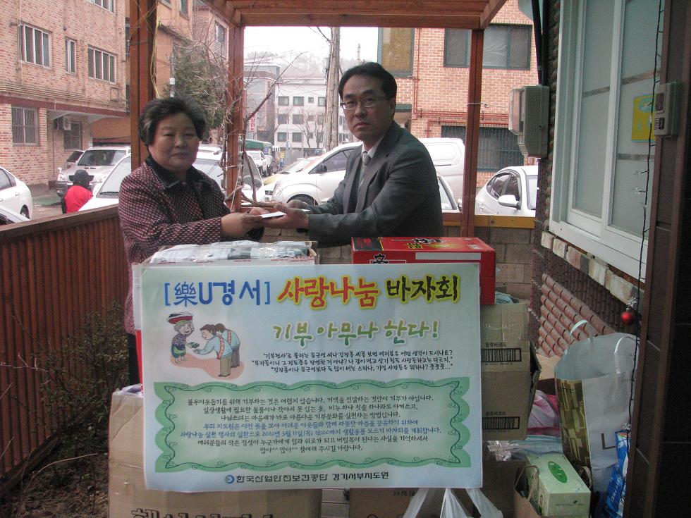사랑나눔 바자회 물품지원...