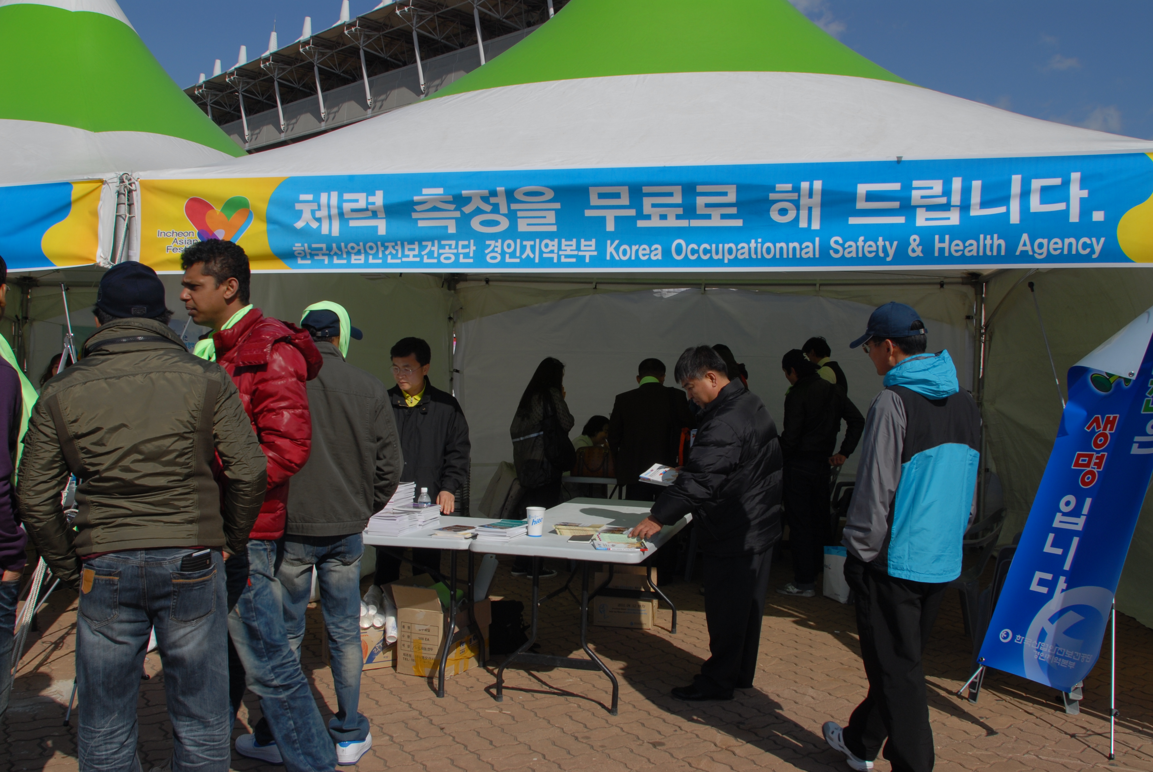 외국인근로자 안전보건 지...