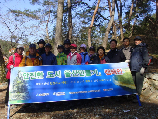 [역동!울산]「안전도시 ...