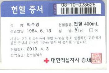 사랑의 헌혈활동 (충남 ...