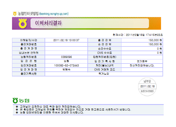 [청렴-경기동부]2월 독...