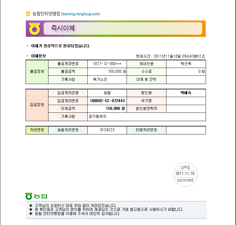 [청렴-경기동부]11월 ...