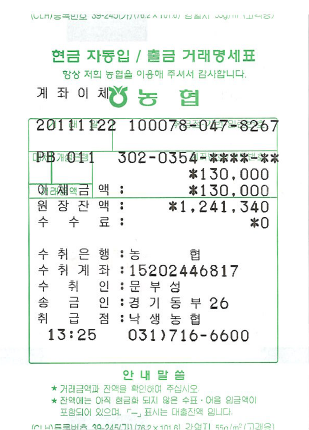 [청렴-경기동부]연말연시...