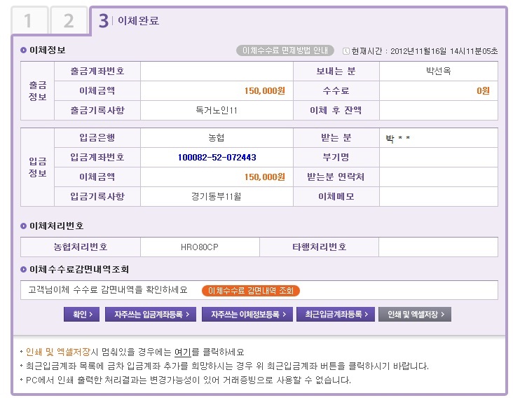 [청렴-경기동부]11월 ...