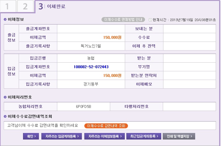[청렴-경기동부]7월 독...