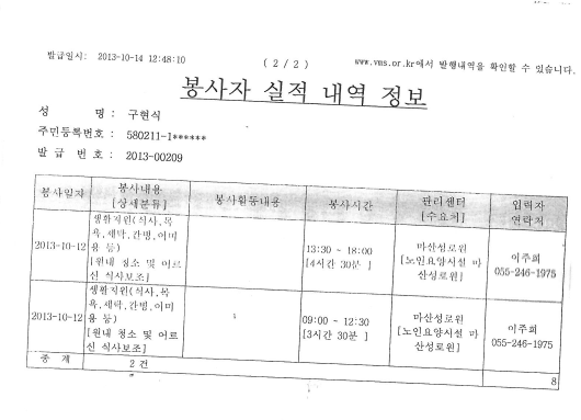 [부산갈매기] 직원 개인...