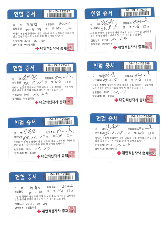 [부산갈매기] 직원 헌혈...