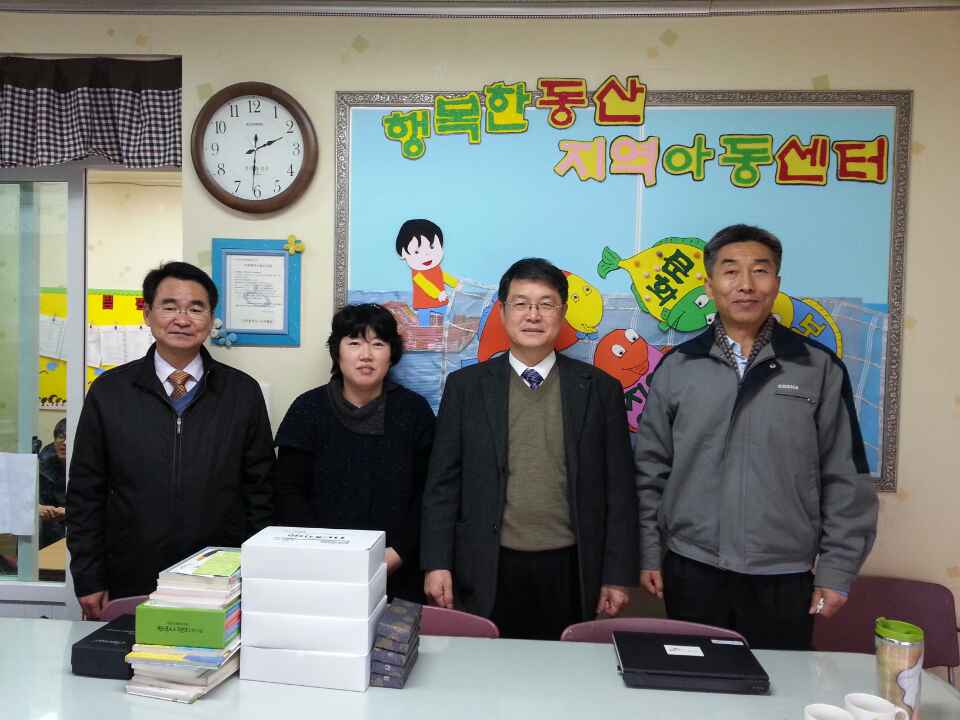 [상선약수]동산지역아동센...