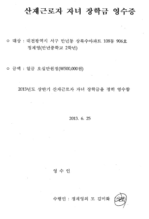 [지켜U!대전] 산재근로...