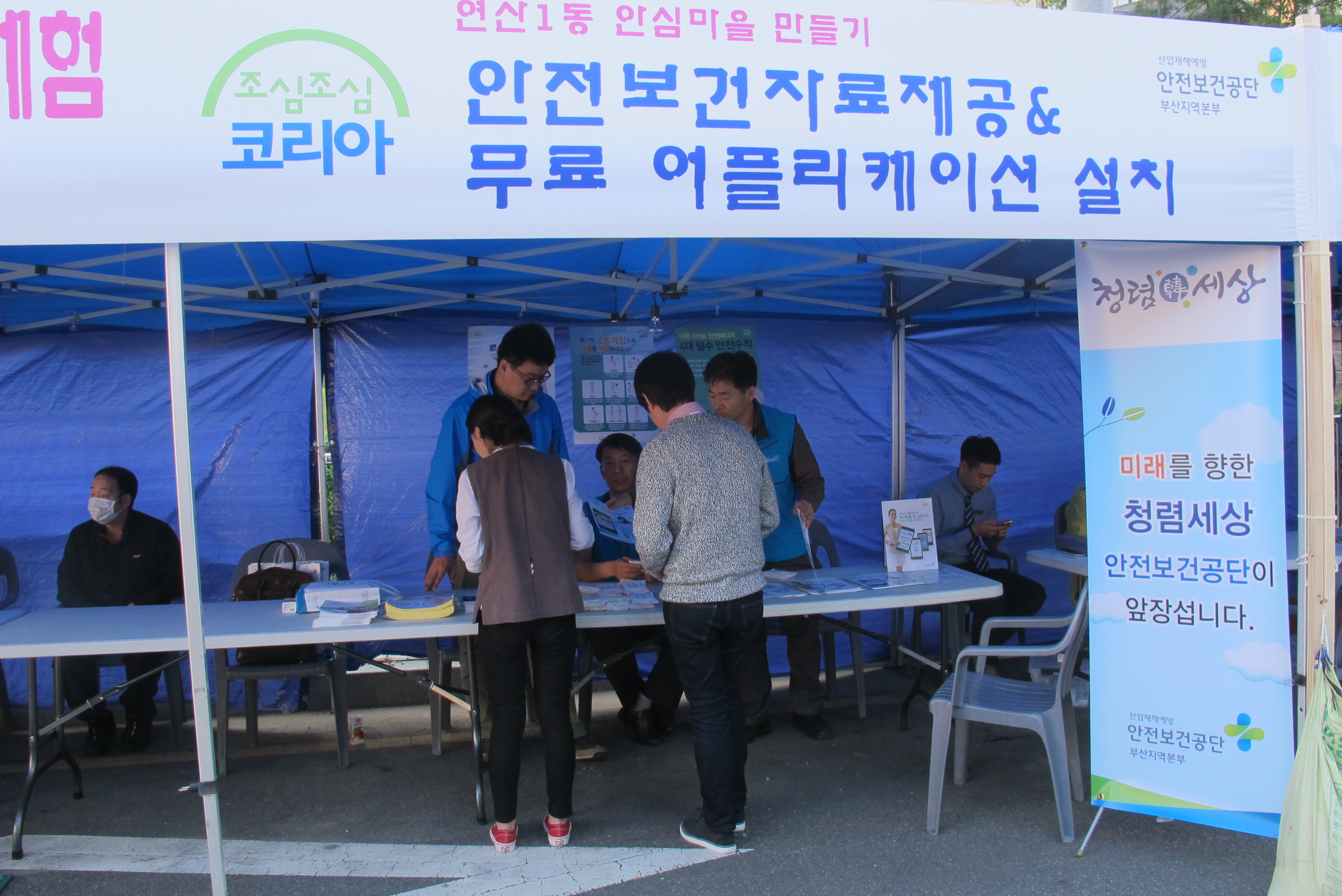 [부산갈매기] 안심마을만...