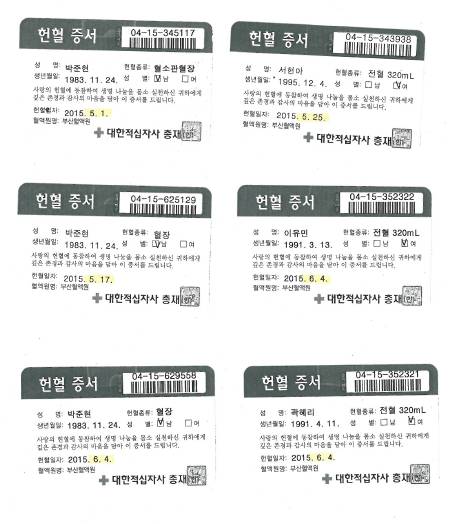 [부산갈매기] 직원 개인...