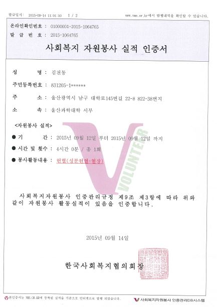 [교육원] 사랑의 헌혈운...