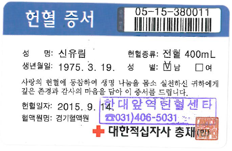 [경기서부] 사랑의 헌혈...