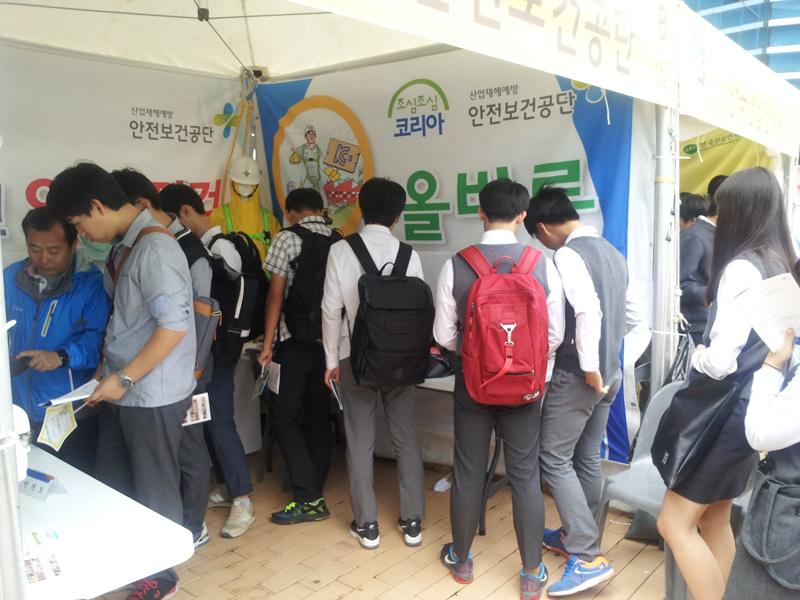 울산교육청 합동 진로직업...