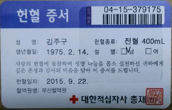사랑의 헌혈운동 참여